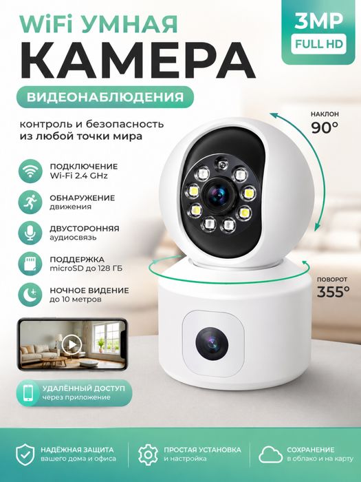 3MP WI-Fi IP kuzatuv kamerasi S51 ikki linzali Full HD,Tungi korish
