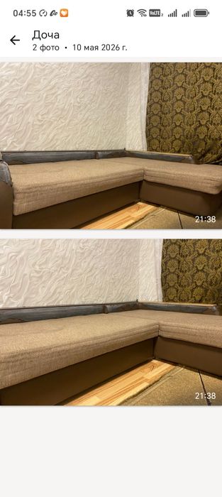 Раскладной диван