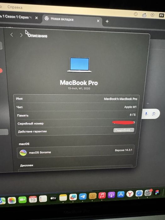 Продается MacBook Pro 13" (2020) с процессором Apple M1