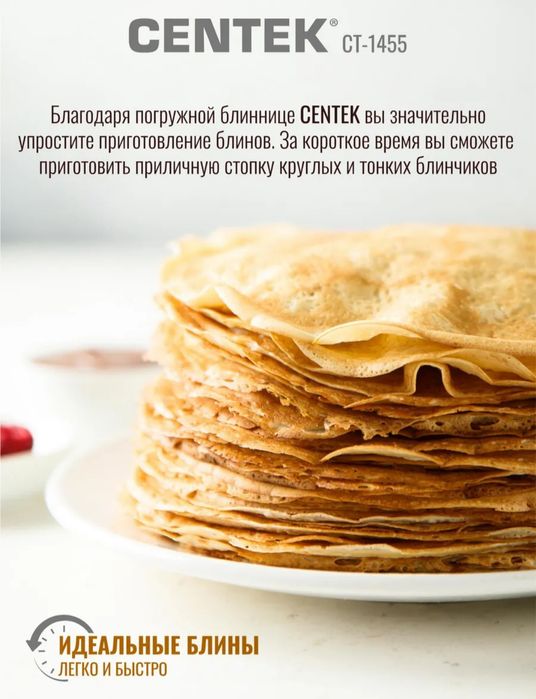 Блинница электрическая