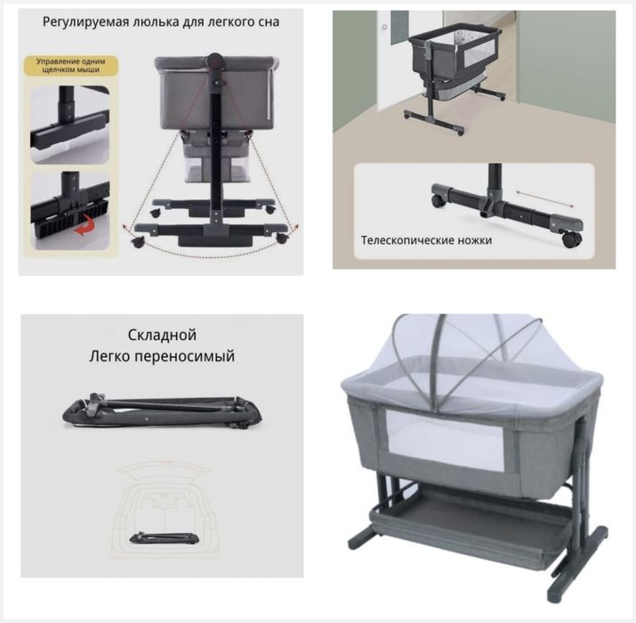 Продам прикроватную люльку