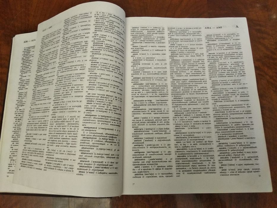 Англо-русский словарь