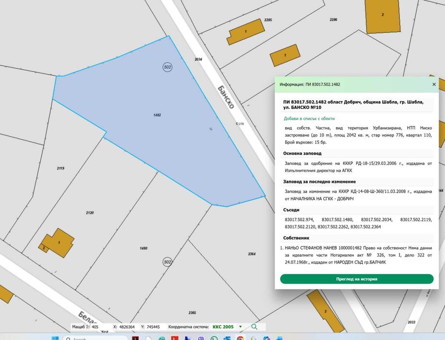 Продава се парцел в гр. Шабла