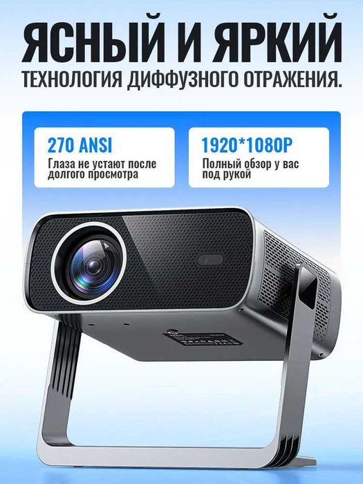 Проектор Hoco DT5 — Android 9.0, Wi-Fi Full HD. Есть доставка