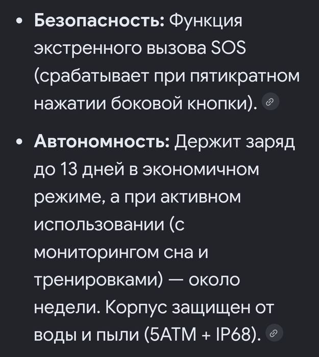 Продам фит часы .
