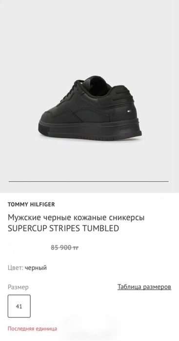 Оригинал Tommy Hilfiger  мужские кроссовки