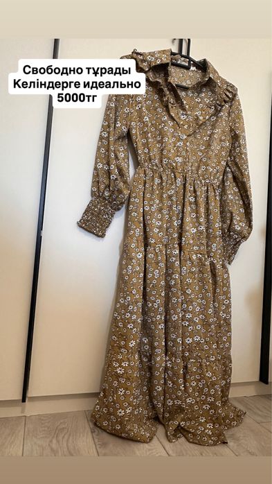 Куртка ары карай караймыз