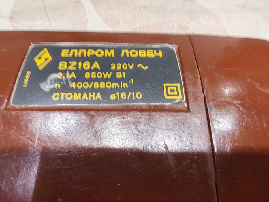 Елпром бз16а. Двускоростна бормашина 650w
бормашина българска 650 вата