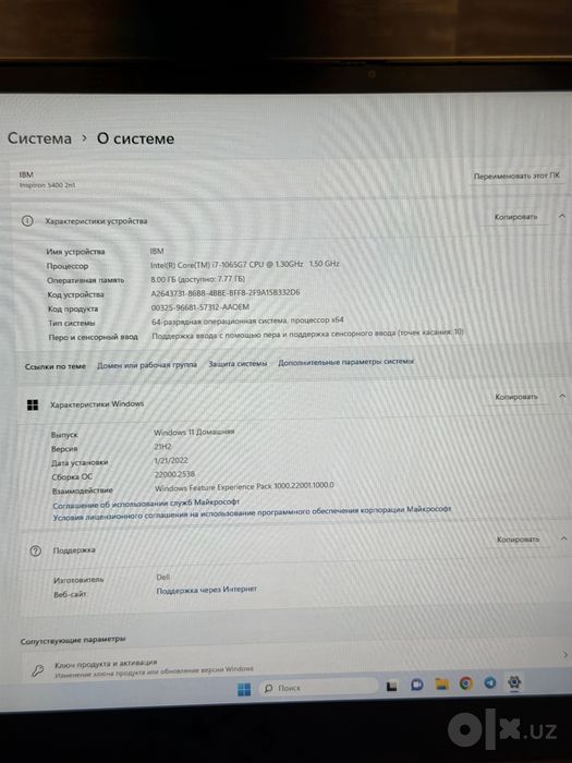 Dell Inspiron 5400 2n1 360* Сенсорный