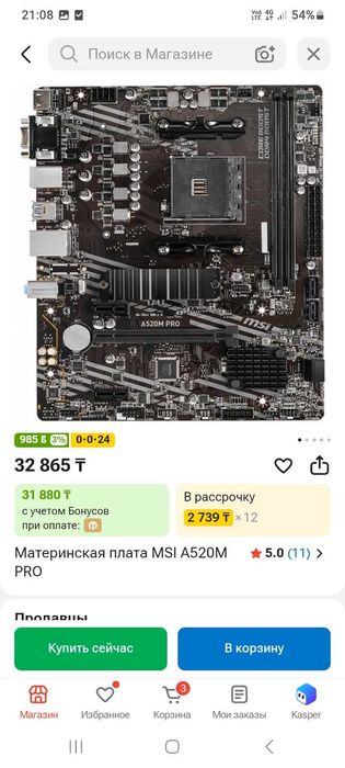 AMD 5 5600GT с кулером и материнкой