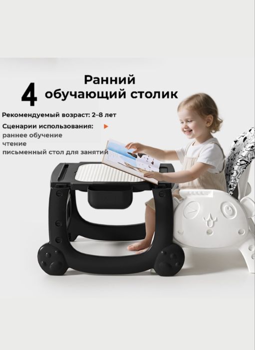 Стульчик трансформер