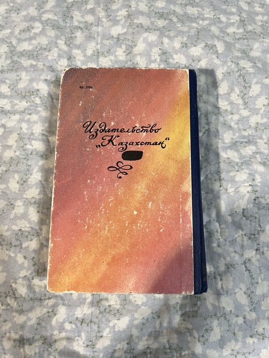 Книга Анна Каренина