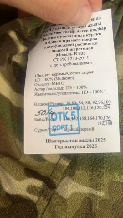 Продам новый бушлат зима