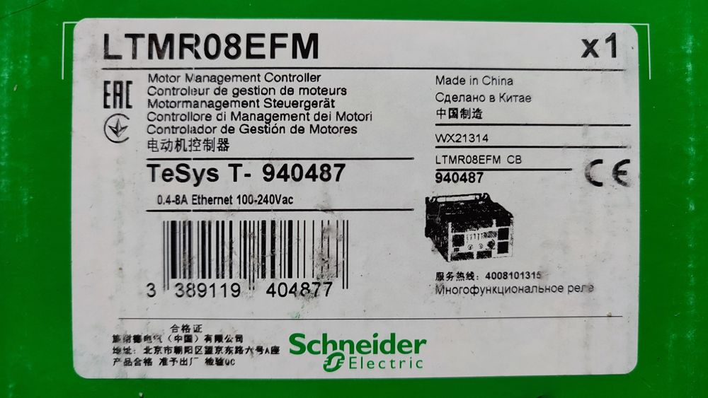 Контроллер электродвигателя ltmr08efm ltmr27efm ltmr100efm