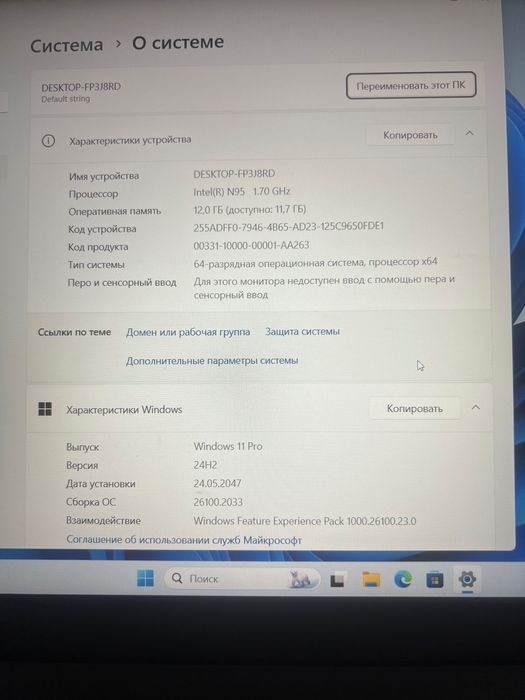 Ноутбук процессор Intel N95