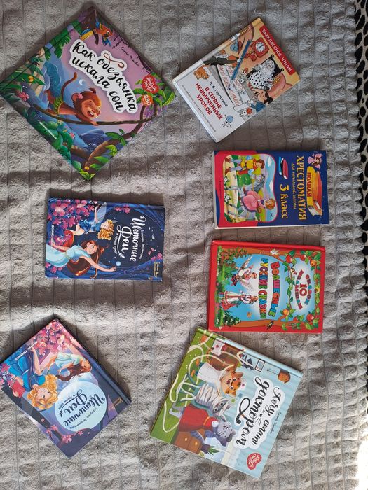 Детские интересные книжки.