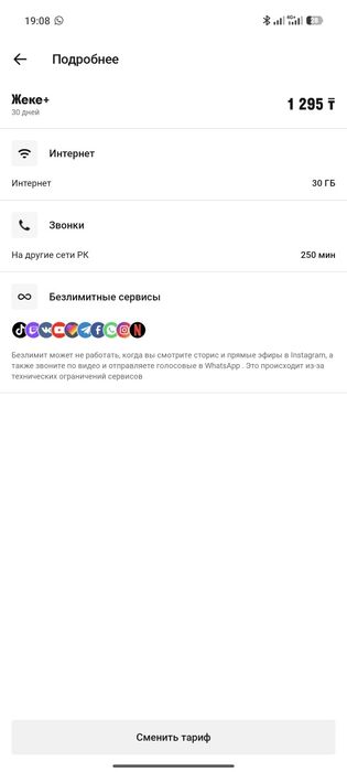 Осы симка сатылады