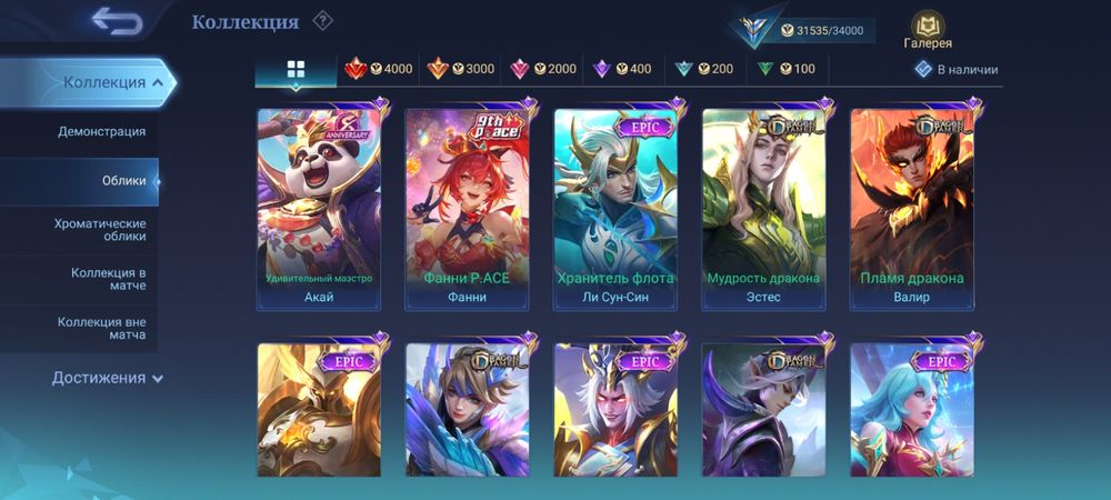 Mobile legends акаунт