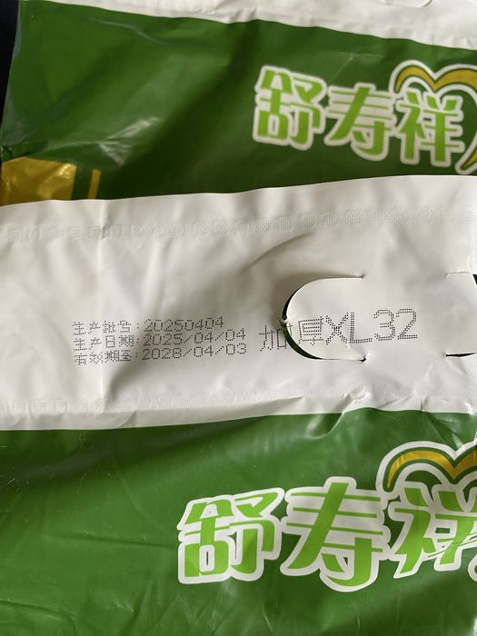 Памперсы для взрослых XL