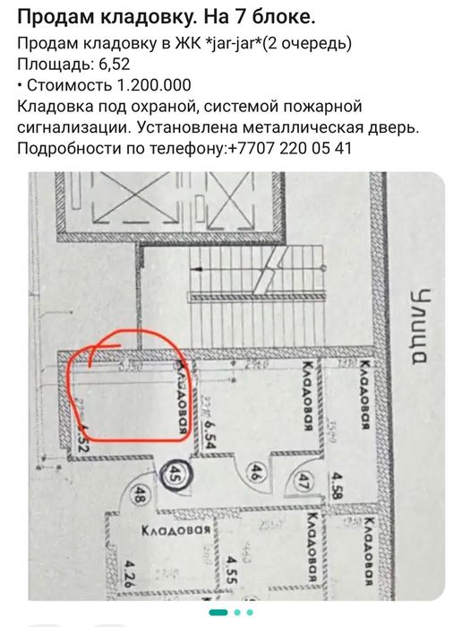 Клодовка в ЖК ЖАР-ЖАР