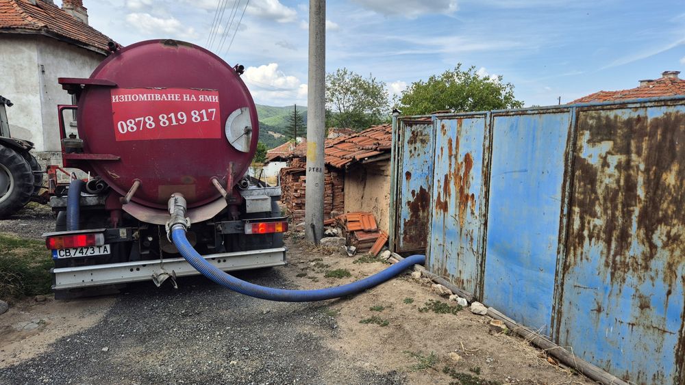 Почистване/ изпомпване на септични ями