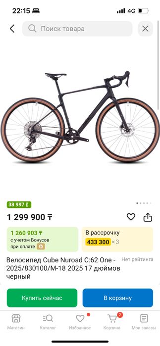 Cube велосипед Nuroad C:62 One — 2025