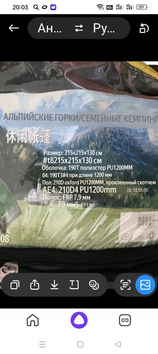 Продам палатку летняя