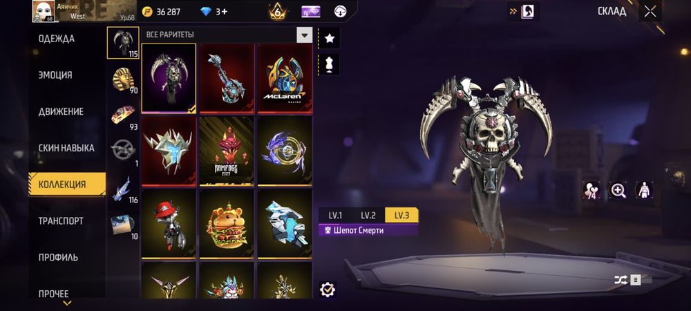 Обменяю аккаунт в фф