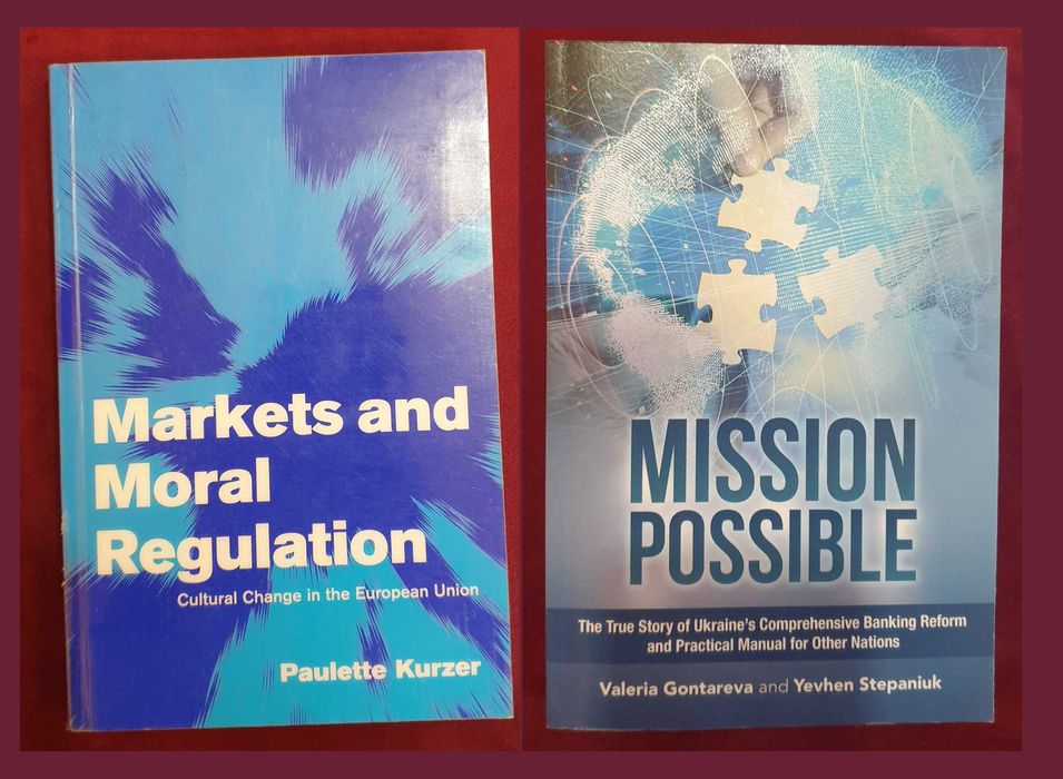 Финанси, икономика, данъци, валути - тенденции, проблеми [17 книги]