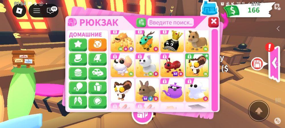 Адопт ми петы продажа