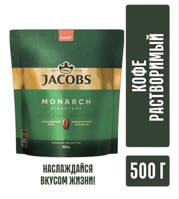 растворимый кофе Jacobs