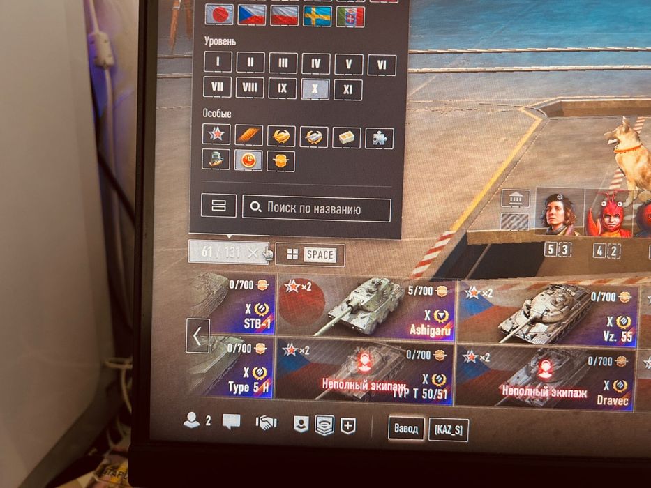 Акк world of tanks