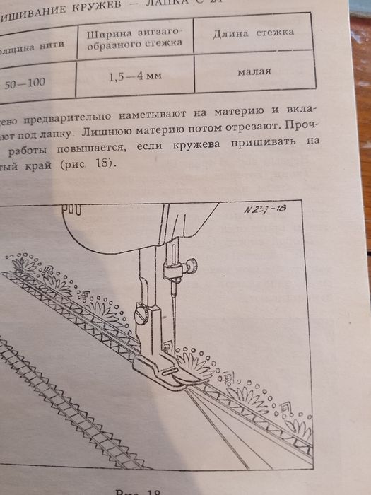 Тігін машинасы сатамын