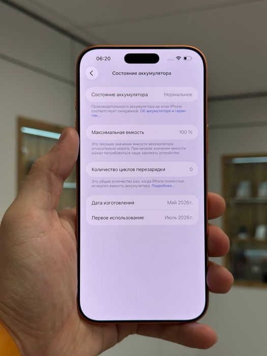 iPhone 17 Pro Max | 256 GB