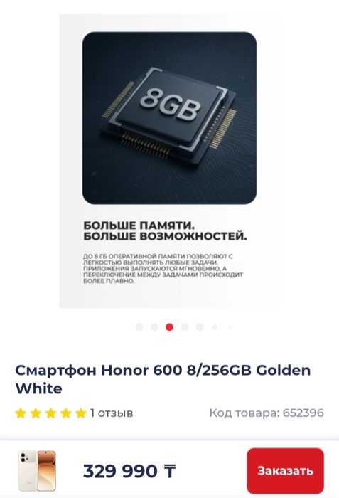 Смартфон  Honor 600 8/256GB