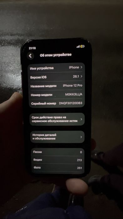 Iphone 12pro LLA region