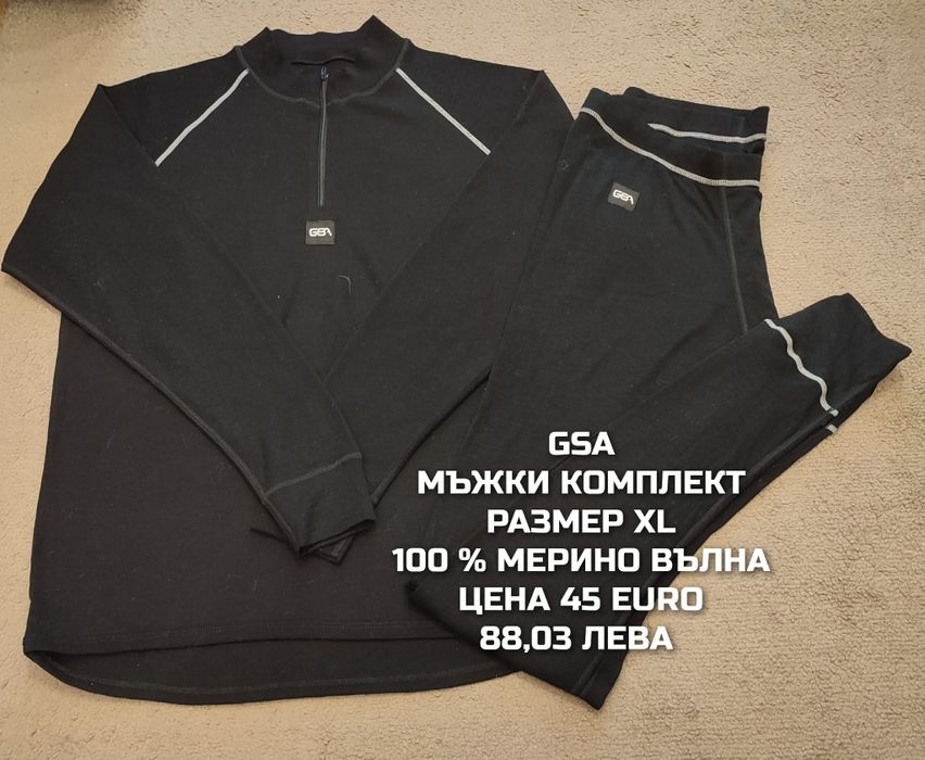 МЕРИНО вълна за мъже размер XL, 2XL