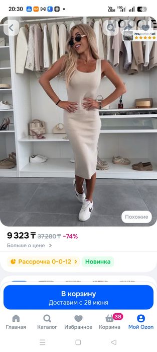 Продам комплект платья и жакет