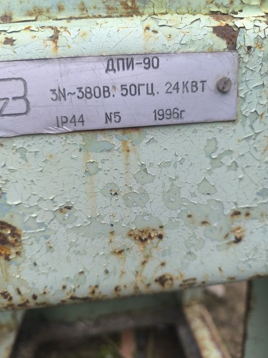 Дробилка производственная