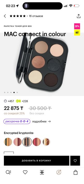 Палетка теней Mac, оригинал.