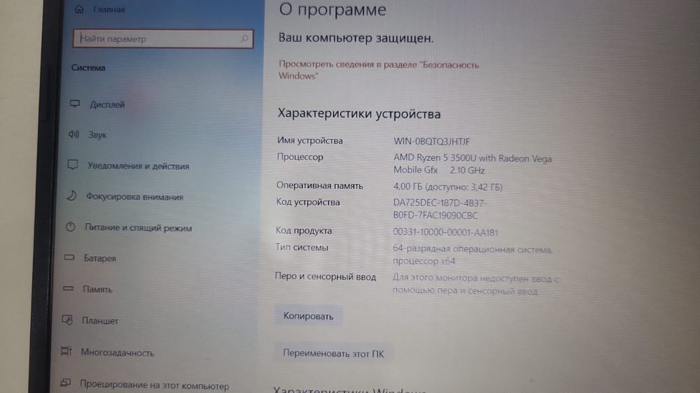 Продам ноутбук HP