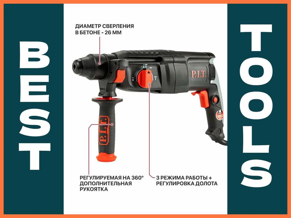 Оригинал Перфоратор электрический P.I.T. PBH26-C5 в кейсе, 1000Вт.
