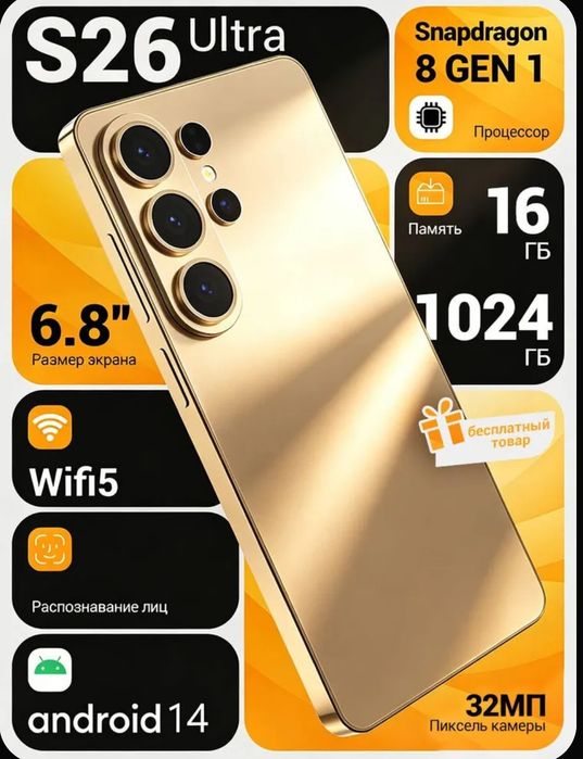 Samsung s26 ultra