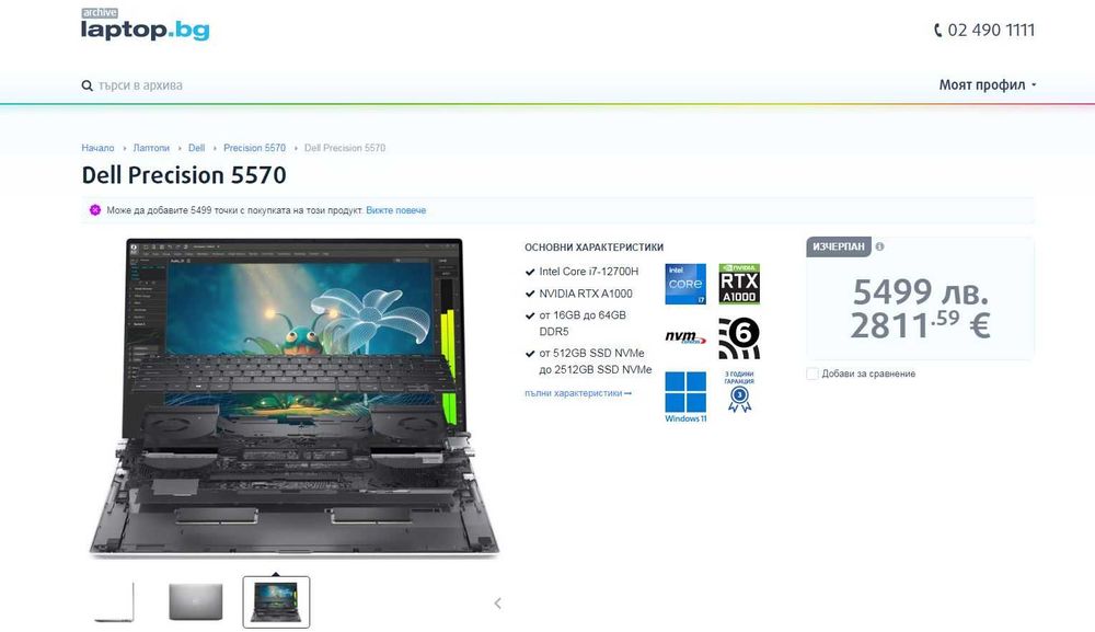 Лаптоп Dell Precision 5570 15.6 i7-12800H / 32 RAM / 4 K - touch - НОВ