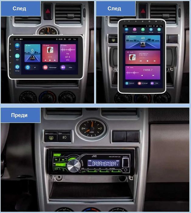 1DIN универсална мултимедия Android GPS навигация