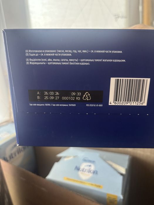 Продам смесь нутрилон премиум 2
