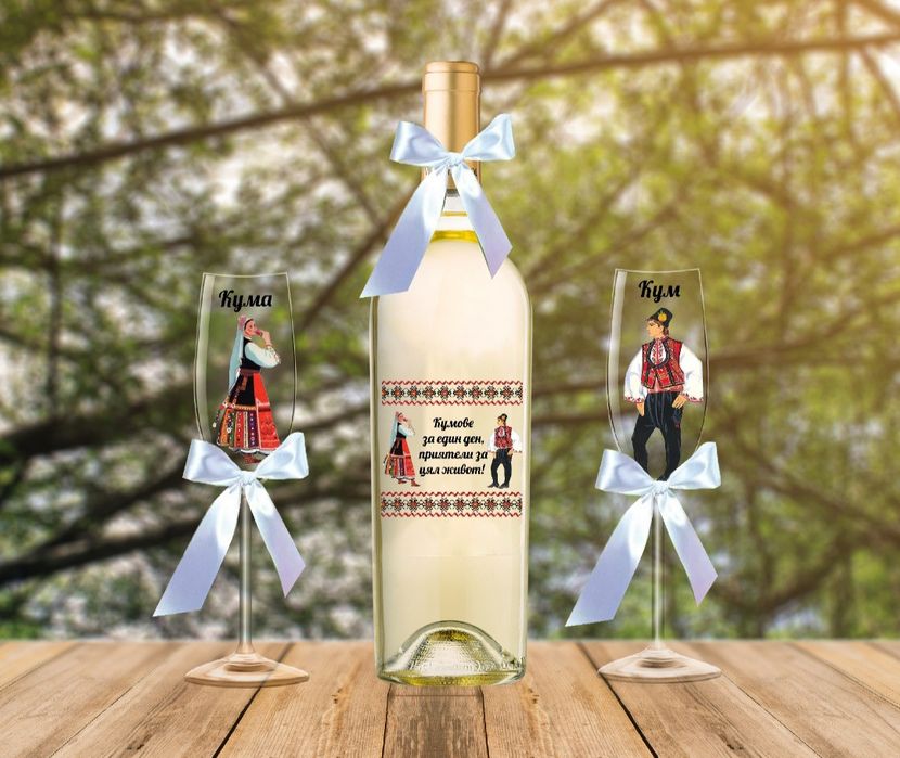 Комплект за кумове