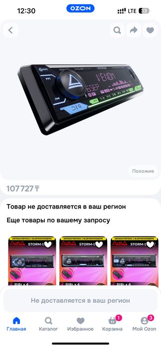 Продам магнитолу Venom D541BT