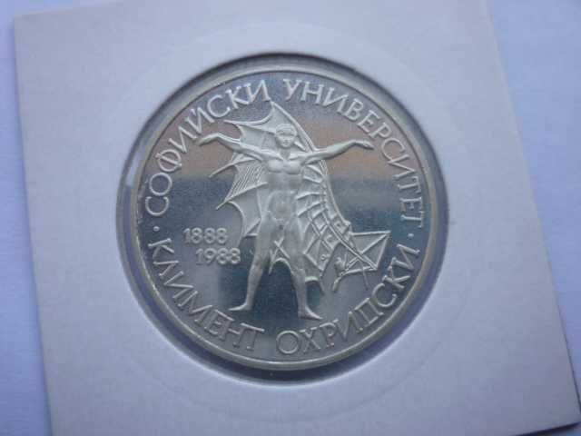 20 лева 1988г. СУ.Кл.Охридски