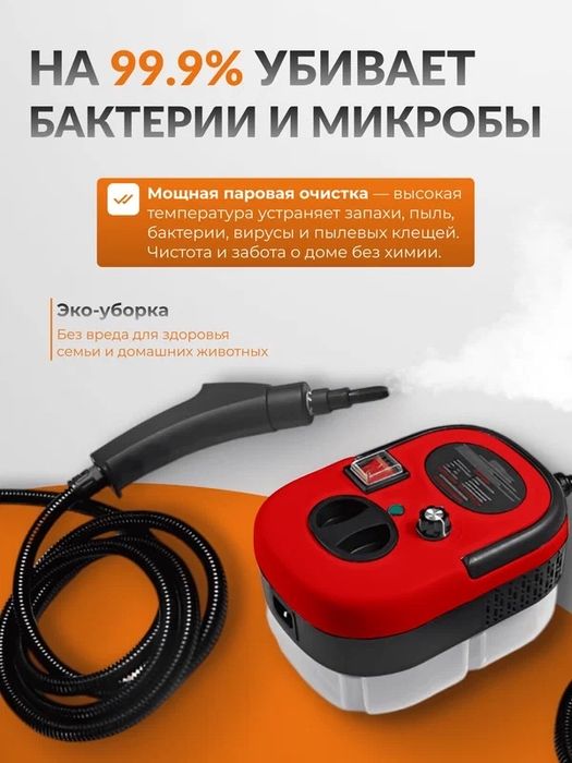 Продам пароочиститель